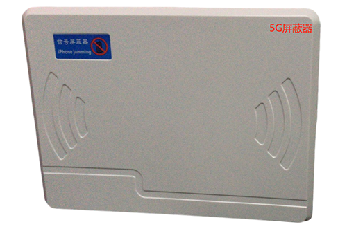 淮阴经济型移动通信干扰器7路