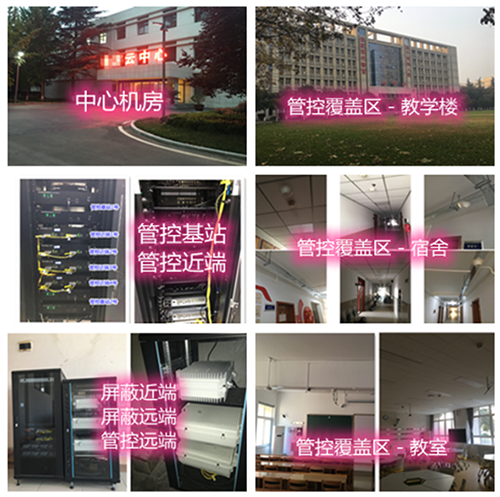 淮阴某军事院校管控案例（数字信令级）