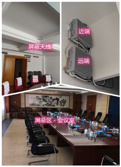 淮阴某机关单位会议室屏蔽案例（数字信令级）